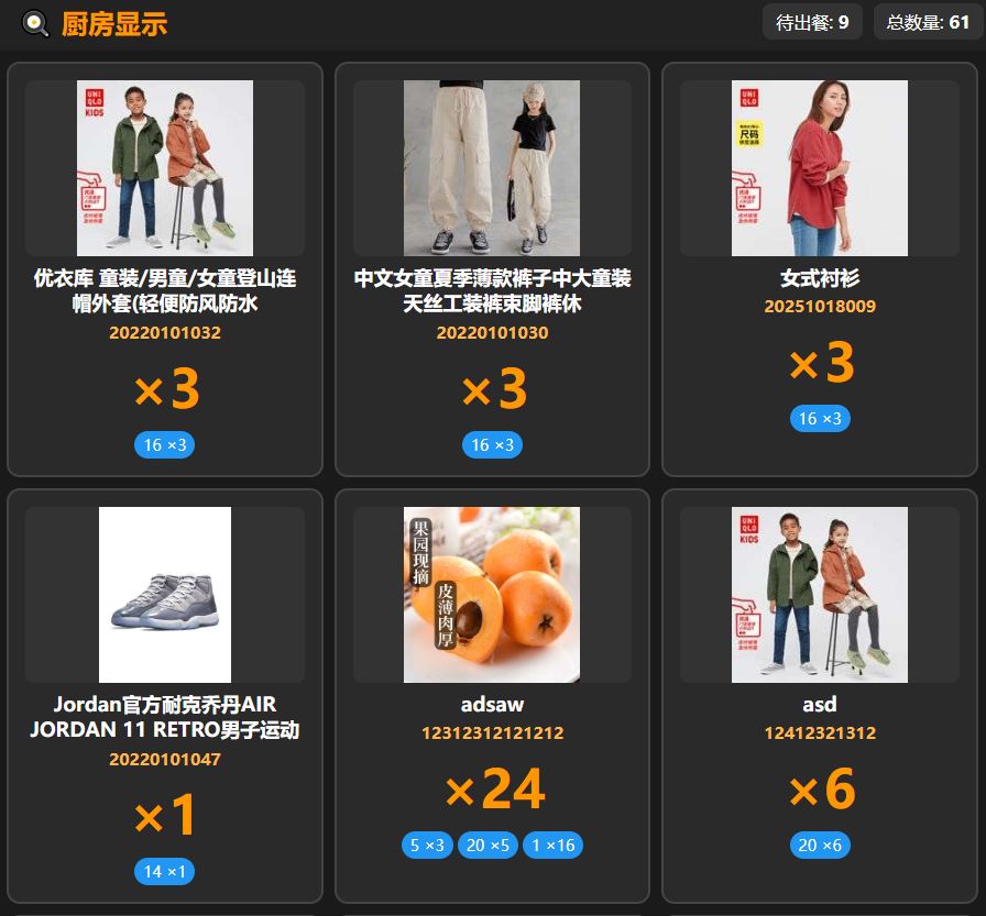 应用截图