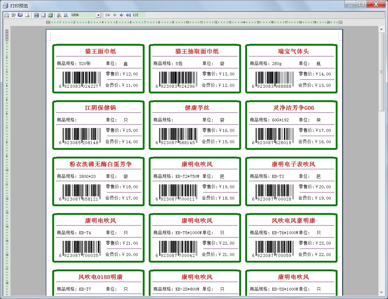 应用截图