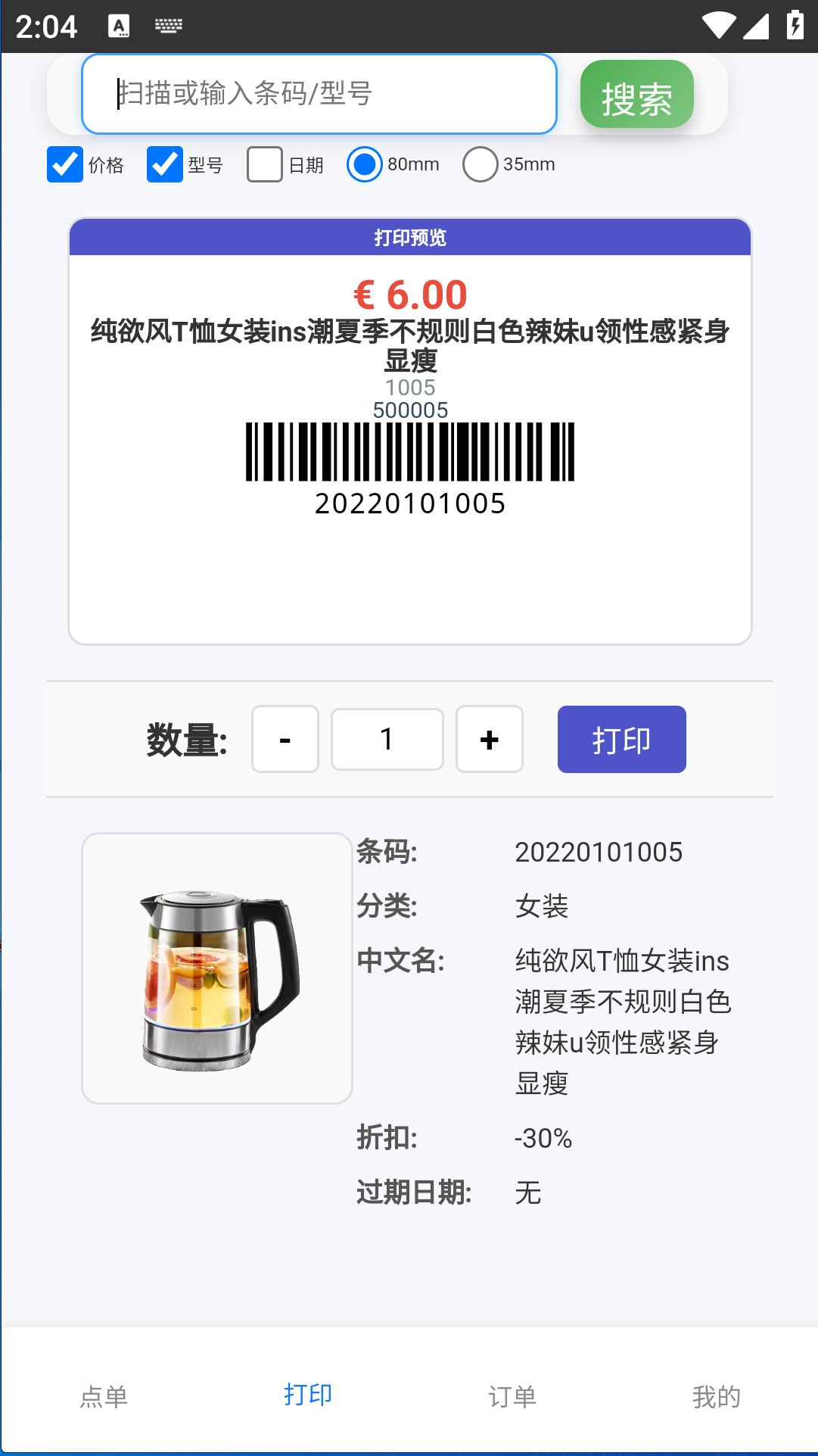应用截图