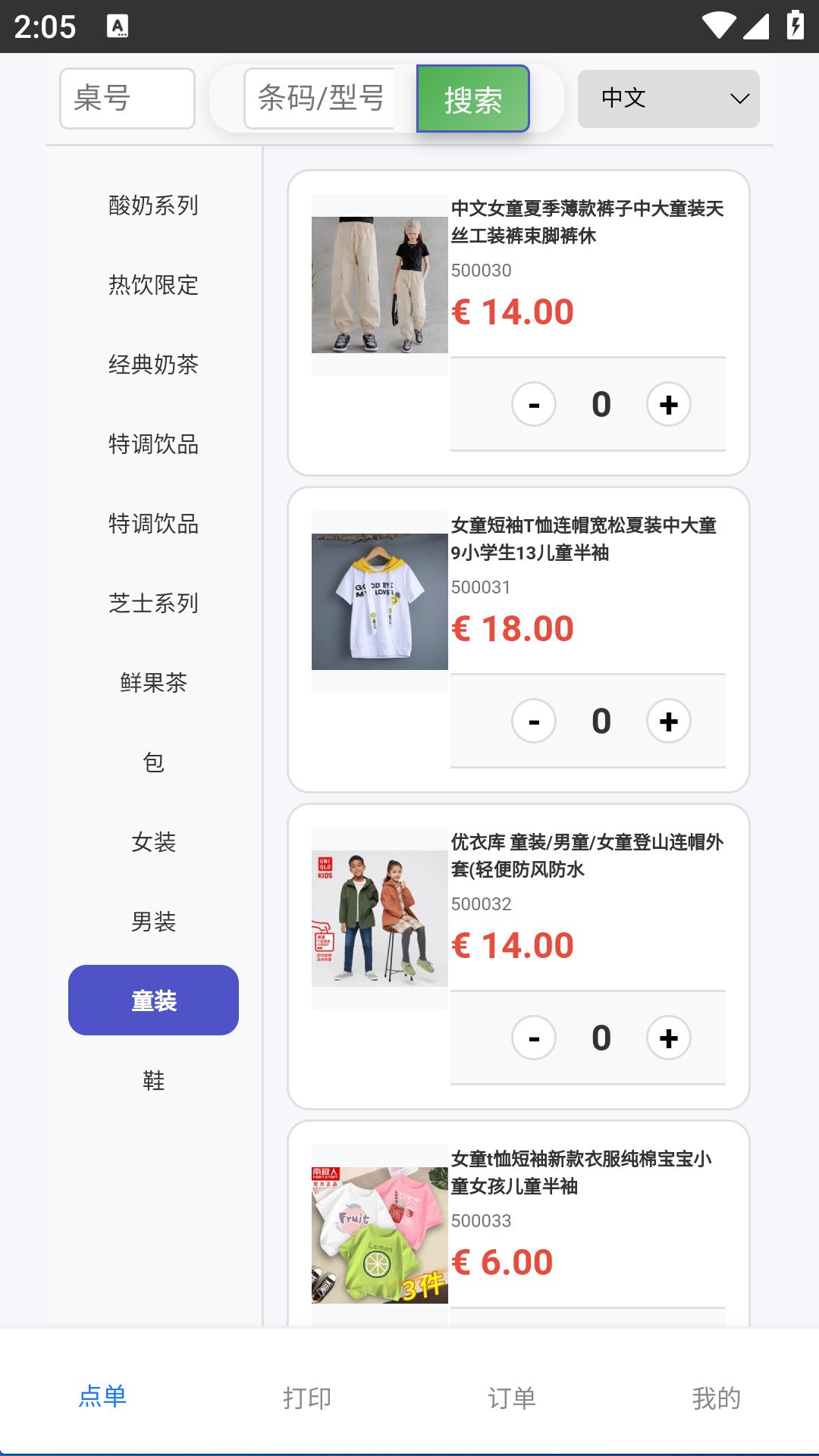 应用截图